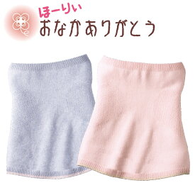 楽天市場 お腹 温めの通販