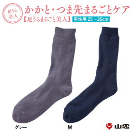 楽天市場 かかとケア 靴下 男性の通販