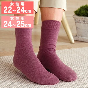 【送料無料】足うら美人まるごとタイプ 女性用(22-24cm・24-25cm) 新潟県自社工場製【かかとケア 靴下 かかと ケア 角質 保湿 がさがさ つるつる うるおい 靴下 日本製】