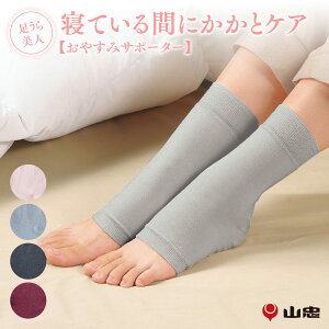 かかと サポーター 靴下の人気商品 通販 価格比較 価格 Com かかと サポーター 靴下の人気商品 通販 価格比較 価格 Com