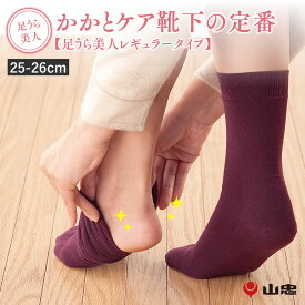 楽天市場 男性用の通販