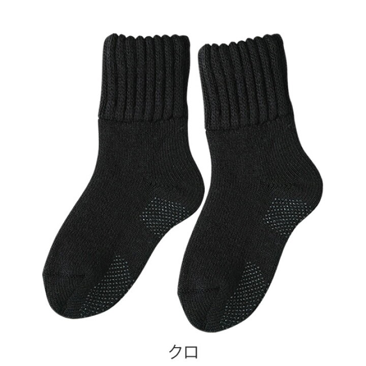 楽天市場】【送料無料】毛布のような靴下(22-25cm)【靴下 くつした あったか 厚手 ふわふわ 毛布 保温 裏起毛 ルームソックス すべり止め 誕生日 クリスマス プレゼント 日本製 山忠】 : 温むすび楽天市場店 楽天市場】【送料無料】毛布のような靴下(22-25cm)【靴下 くつした あったか 厚手 ふわふわ 毛布 保温 裏起毛 ルームソックス すべり止め 誕生日 クリスマス プレゼント 日本製 山忠】 : 温むすび楽天市場店