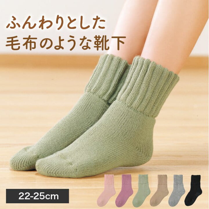 楽天市場】【送料無料】毛布のような靴下(22-25cm)【靴下 くつした 