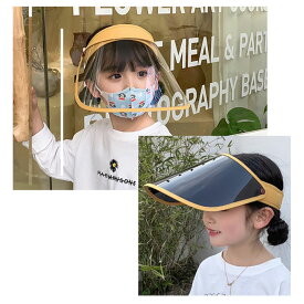 【30％OFFで1590円→1113円】 お買い物マラソン フェイスカバー 2枚セット 透明 黒 キッズ 子供 uvカット おしゃれ uv サンバイザー フェイスシールド ひよけ帽子 ゴルフ 自転車 つば広 大きめ コンパクト 雨 ずれない お出かけ 公園 角度調節 飛ばない マジックテ