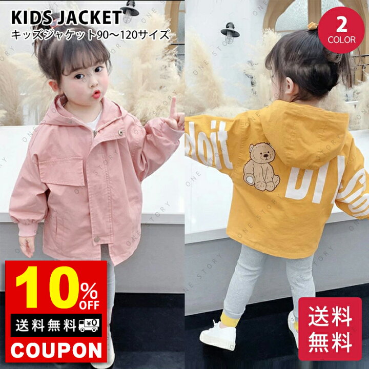 楽天市場】＼10％OFF！お買い物マラソン／ キッズ 韓国 ジャンパー 