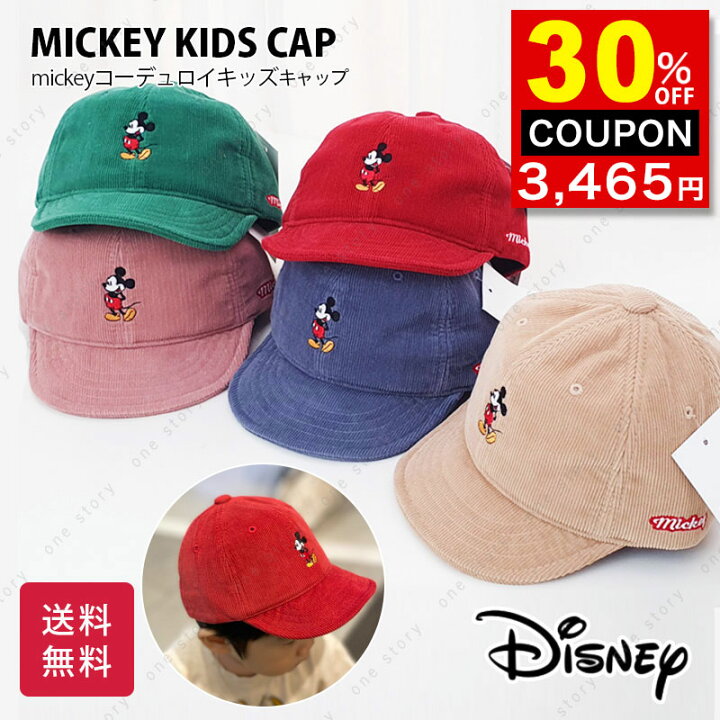 楽天市場】ディズニー ライセンス公式 ミッキー キャップ 帽子 キッズ 