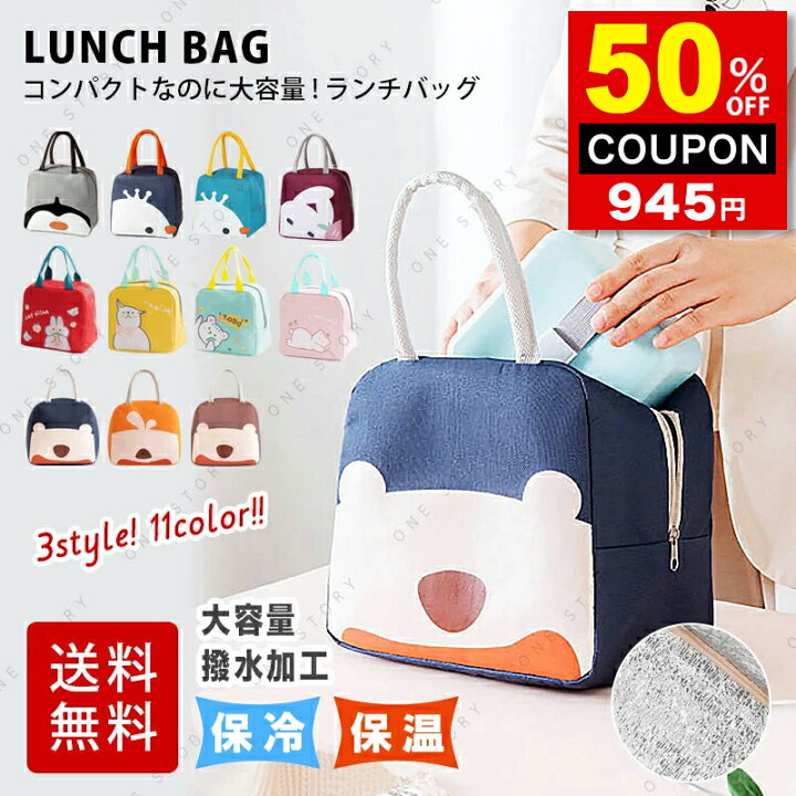 楽天市場】ランチバッグ 弁当袋 ランチバック お弁当袋 韓国 大 大きめ 