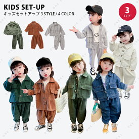 キッズ 韓国 ジャケット パンツ スエット 上下 セット セットアップ 子供 子供服 女の子 ガールズ kids ジュニア 子ども ジャンパー 長袖 長ズボン カジュアル ナチュラル プチプラ 女の子秋 冬服 春 秋 冬 秋冬 あったか コート おしゃれ かわいい カッコイイ 大人っぽい