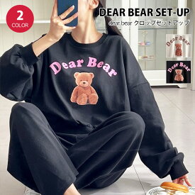 【10％OFFで4980円→4482円】 ルームウェア レディース 秋 冬 可愛い 上下セット 秋冬 パンツ クロップド クロップド丈 セットアップ 上下 おしゃれ スウェット パジャマ 部屋着 ルームウェア冬 ズボン 肌触り が いい あったか ゆったり 暖かい 大きいサイズ 修学