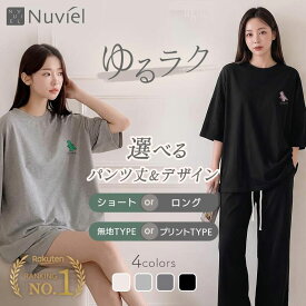 【20％OFFで4960円→3968円】 お買い物マラソン ルームウェア レディース 春 夏 春夏 パジャマ 可愛い 上下セット セットアップ セット スウェット パジャマ 半袖 長袖 7分 ショートパンツ パンツ ボトムス 夏用 ボトム 上下 綿 大きいサイズ おしゃれ 部屋着 大人