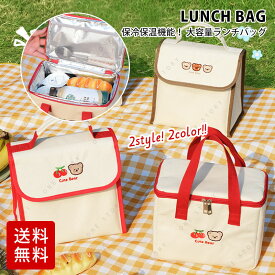 ＼今だけ限定★ポイント10倍／ランチバッグ 弁当袋 ランチバック お弁当袋 韓国 大 大きめ マチ 広い キャラクター おしゃれ 水筒 も 入る ランチトート 保冷 保冷バッグ 縦型 幼稚園 大人 折りたたみ キッズ 巾着 子供 レディース 巾着袋 防水 お弁当 弁当 収納 かわい