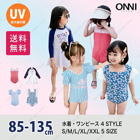 ＼今だけ限定★ポイント10倍／キッズ 韓国 水着 女の子 ワンピース swim swimsuit swimwear kids ジュニア 子供 子供服 子ども おしゃれ 可愛い かわいい 90 100 110 120 130 140 150 160 ラッシュガード ストライプ 花柄 フラワー flower リボン フリル 体型カバー タン