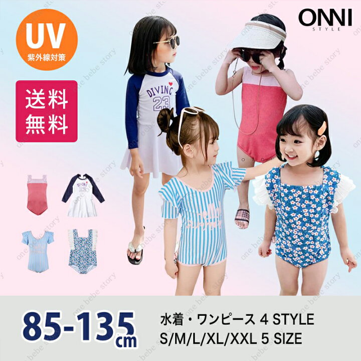 楽天市場 割引 クーポン配布中 キッズ 韓国 水着 女の子 ワンピース Swim Swimsuit Swimwear Kids ジュニア 子供 子供服 子ども おしゃれ 可愛い かわいい 90 100 110 1 130 140 150 160 ラッシュガード ストライプ 花柄 フラワー Flower リボン フリル 体型カバー