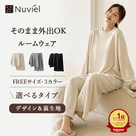 ルームウェア レディース 春 夏 春夏 セットアップ 上下セット セット 可愛い スウェット パジャマ 長袖 …
