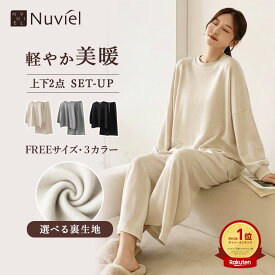 【2点以上20%OFFクーポン】ルームウェア レディース 秋 冬 秋冬 セットアップ 上下セット セット 可愛い スウェット パジャマ 長袖 パンツ ボトムス あったかルームウェア冬 綿 大きいサイズ 大人可愛い 大人かわいい 修学旅行 自然学校 外出 レディースファッション