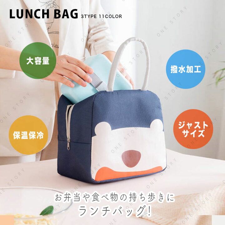 楽天市場】ランチバッグ 弁当袋 ランチバック お弁当袋 韓国 大 大きめ 