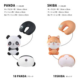 ネックピロー 首枕 首まくら 2way 携帯 ピロークッション ぬいぐるみ 車 子供 キッズ 仮眠 休憩 機内 飛行機 旅行 トラベルピロー U型マクラ アウトドア キャンプ リラックス かわいい アニマル クッション 動物 キャラクター おすすめ ビーズ ドライブ コンパクト 送料無料