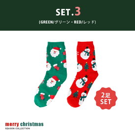 1000円ポッキリ 送料無料 靴下 2点セット クリスマスソックス くつ下 ソックス クリスマス柄 クリスマス ギフトセット クリスマスプレゼント かわいい 韓国 ギフト セット プレゼント サンタ サンタクロース 雪だるま 雪 結晶 レディース おしゃれ 冬 温かい 防寒 保温