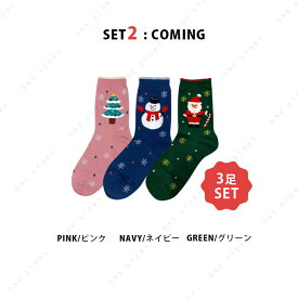 くつ下 ソックス 靴下 3点セット クリスマスソックス クリスマス柄 クリスマス ギフトセット クリスマスプレゼント かわいい 韓国 ギフト セット プレゼント サンタ サンタクロース santa 雪だるま 雪 結晶 レディース おしゃれ クリスマス雑貨 冬 温かい 防寒 保温 送料無料