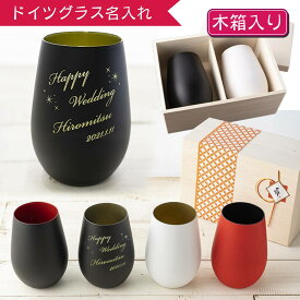 楽天市場 ペアグラス 名入れ キッチン用品 食器 調理器具 の通販