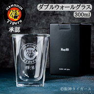 【年中使える優れもの】阪神タイガース グッズ ハイボール ハイボールグラス 300ml 400ml ダブルウォール…