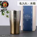 【名入れができる承認グッズ】阪神タイガース グッズ 2025 90周年 二層 ステンレスタンブラー 430ml 保冷保温 名入れ 名前入り 阪神 応援グッズ タンブラー プレゼント ギフト 阪神ファン 誕生日 お父さん おじいちゃん 男性お祝 名前れ 還暦祝い ビール キャンプ