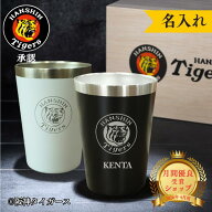 【自分だけの阪神タイガース、一年中使える】阪神タイガース グッズ タンブラー ペア 名入れ ステンレス …
