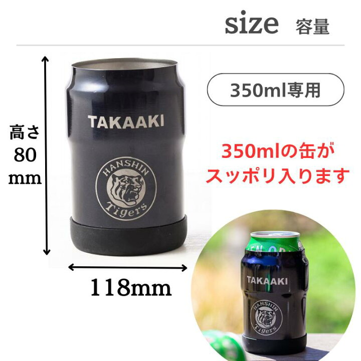 楽天市場】＼ 名入れ ／ 阪神タイガース 承認 グッズ 缶ホルダー 名前  
