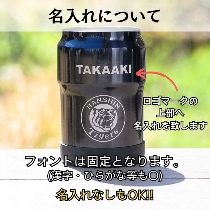 楽天市場】＼ 名入れ ／ 阪神タイガース 承認 グッズ 缶ホルダー 名前  