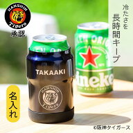 【夏ビールに大活躍】阪神タイガース 承認 グッズ 缶ホルダー 350ml 名入れ 保冷 缶ビール ステンレス 名…