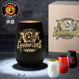 リーグ優勝ロゴ CS優勝【当店の殿堂入りグラス承認】阪神タイガース グッズ 優勝グッズ 優勝 2025 90周年 名入れ タンブラー グラス 応援グッズ 人気 限定 おしゃれ メタル 六甲おろし 誕生日 還暦祝い 古希 ギフト 記念日 プレゼント ビール お父さん 男性 女性 木箱印刷