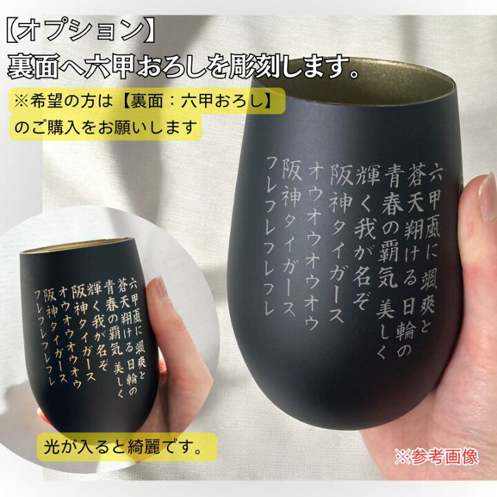 楽天市場】【売れ続ける人気No.1応援タンブラー】 阪神タイガース 
