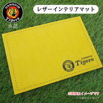 楽天市場】阪神タイガースマットの通販