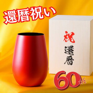 yVvȊҗjzҗj ^u[ 460ml җj j җj   60 60   Rbv OX Mtg v[g a  pI Mtg r[ ECXL[ u