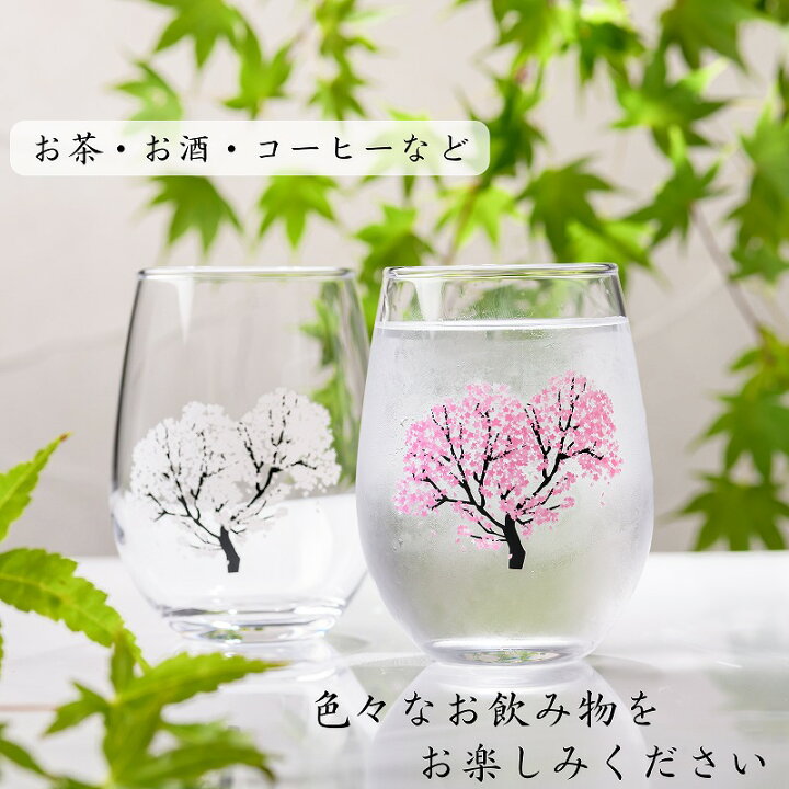 楽天市場】冷感 桜 グラス 温度 色が変わる 結婚祝い ペア グラス 
