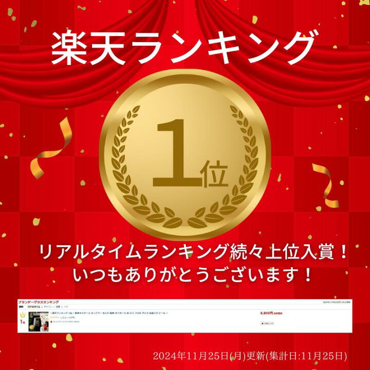 楽天市場】＼楽天ランキング 1位／ 阪神タイガース タンブラー 名入れ 