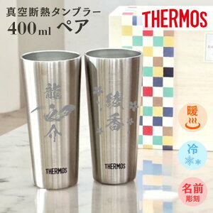yꁝȂSz T[X XeX ^u[ yA O thermos 400ml ^fM ۗۉ yA^u[ v[g j a Mtg  r[ ACXR[q[ 