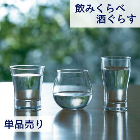 日本酒グラス 酒グラス おちょこ 日本酒 大吟醸 ガラス 冷酒グラス ぐい呑み 杯 盃 御礼 おちょこ 祝い 実用的 ギフト セット プレゼント おしゃれ 誕生日 記念日 還暦 古希 男性 お父さん おじいちゃん 誕生日プレゼント 退職祝 昇進祝 40代 50代 60代