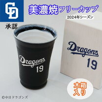 楽天市場】中日ドラゴンズ 酒の通販 