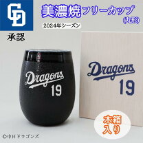 楽天市場】中日ドラゴンズ 酒の通販 