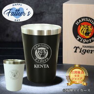 【6/6,7 すぐ使える500円offクーポン】父の日 阪神タイガース グッズ タンブラー 名入れ ステンレス お父…