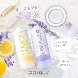 【楽天スーパーセール！正規品！】バスタイム革命 CICIBELLA シャワーヘッド シャワーフィルター スターターセット 大人気 残留塩素除去 美肌 シャワー 節水 浄水 美容 頭皮 毛穴 肌ケア スキンケア ビタミンC レモン ラベンダー 取付簡単 ギフト