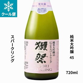 【正規販売店】獺祭 だっさい 純米大吟醸 45 にごり スパークリング 720ml 日本酒 お酒 お歳暮 ギフト 小野酒店