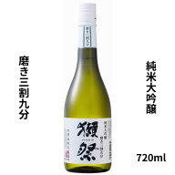 【正規販売店】獺祭 だっさい 純米大吟醸 磨き 三割九分 720ml 日本酒 お酒 父の日 お中元 ギフト プレゼ…