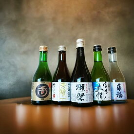 バレンタイン 男性向けギフト ＼ここでしか手に入らない！／獺祭＆厳選地酒5本 飲み比べセット【300ml×5】獺祭入り 日本酒 人気 送料無料 プレゼント ラッピング対応 小野酒店