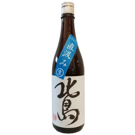 北島【きたじま】 純米 直汲み みずかがみ 720ml【日本酒】 お酒