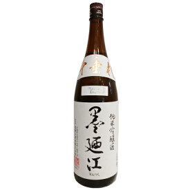 墨廼江【すみのえ】 純米吟醸 中垂れ 1800ml 【日本酒】 お酒