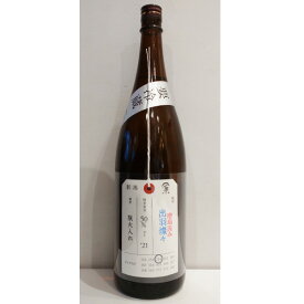 荷札酒【にふだざけ】出羽燦々 純米大吟醸 1800ml お酒