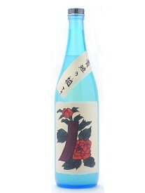 父の日 ギフト プレゼント 青短の柚子酒【あおたんのゆずしゅ】 720ml 花札シリーズ お酒