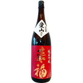 来福【らいふく】 純米吟醸 愛山 火入 1800ml 【日本酒】 お酒